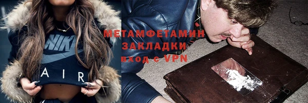 метамфетамин Балабаново