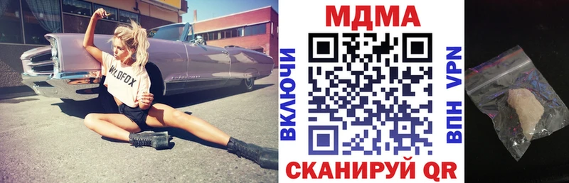 купить  цена  Сельцо  ссылка на мегу онион  МДМА кристаллы 